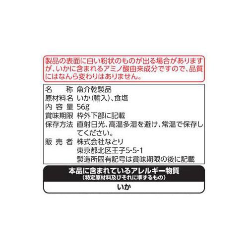 なとり するめげそ 56g