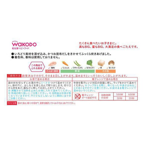和光堂 BIGサイズのグーグーキッチン 五目炊き込みごはん 12カ月頃から 130g