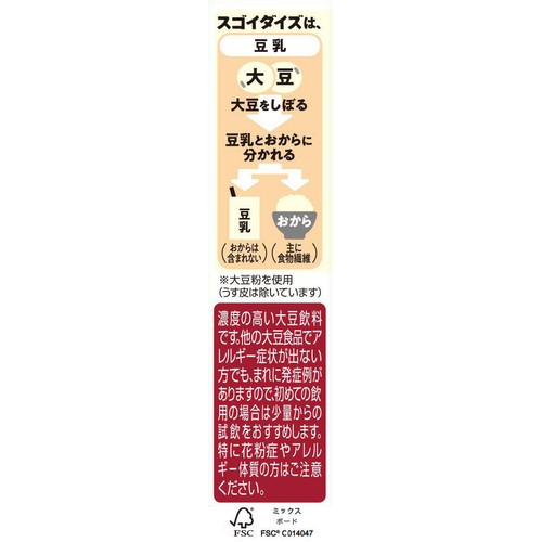 大塚食品 スゴイダイズ 無調整タイプ特濃 125ml