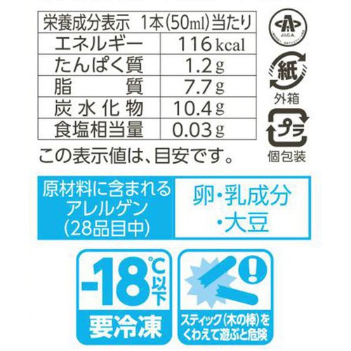 森永乳業 PARM ほうじ茶ラテ 50ml x 6本入
