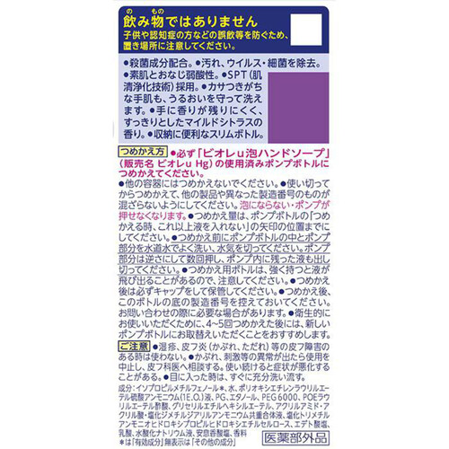 花王 ビオレu 薬用泡ハンドソープ つめかえ用  430ml