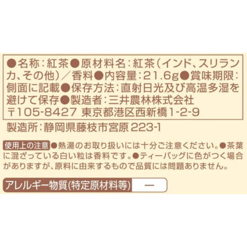 日東紅茶 デイリークラブ 6バラエティティーパック 12袋入