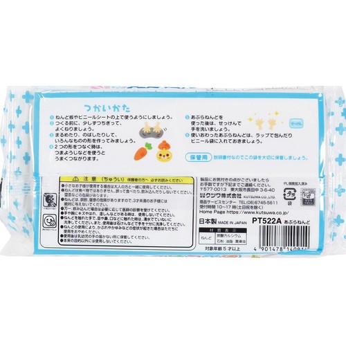 クツワ 油ねんど 500g PT522A