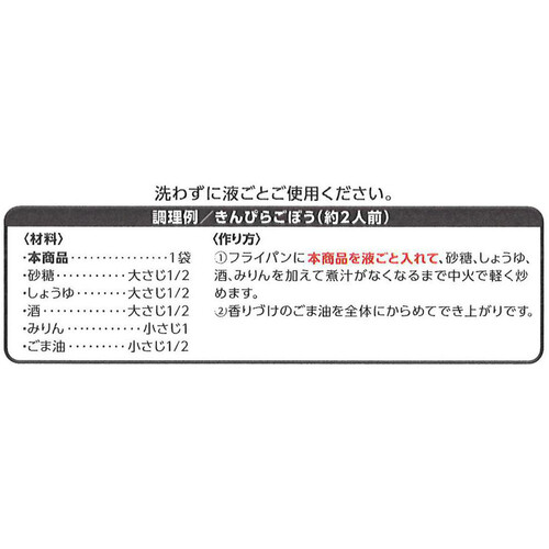 うまみとじこめ野菜 きんぴらごぼうミックス 160g トップバリュ