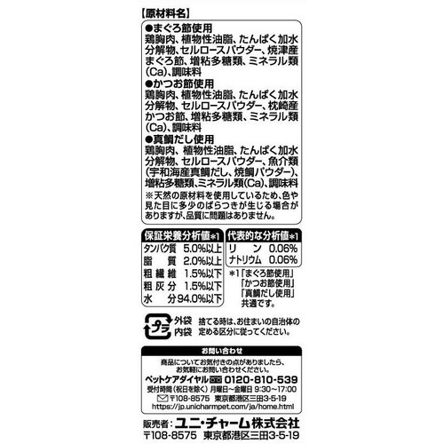 【ペット用】 ユニ・チャーム 銀のスプーン にっぽんSelect とろリッチ 腎臓の健康維持用 3種のお魚味アソート 6g x 18本