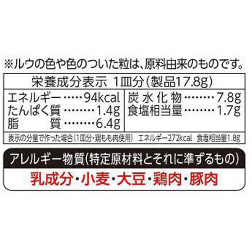 ハウス食品 休日のシチュークリーム 8皿分