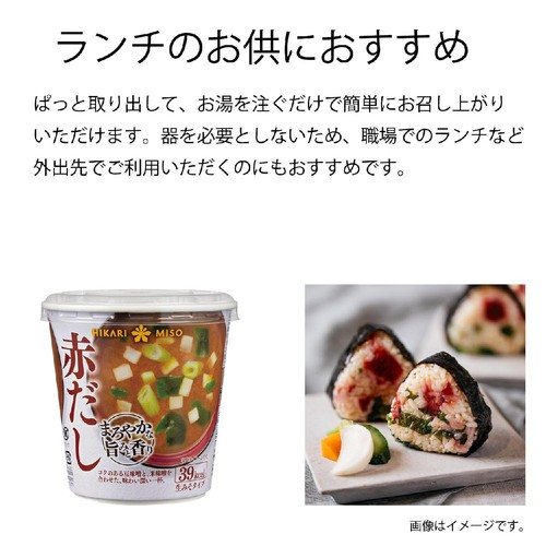 ひかり味噌 カップみそ汁 まろやかな旨みと香り赤だし 22.4g