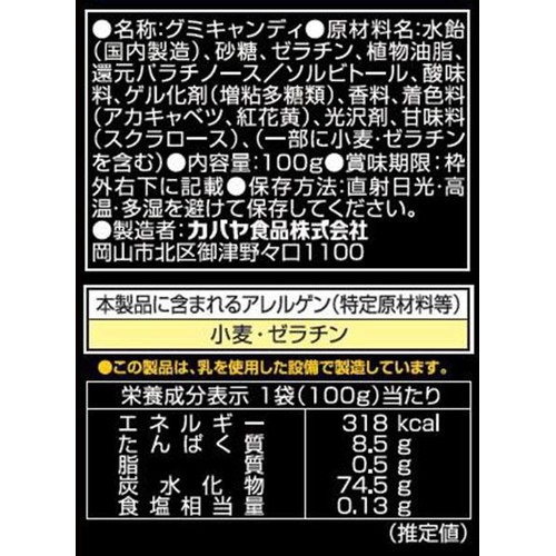 カバヤ食品 タフグミ グレフルフィーバー 100g