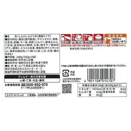 エバラ食品 なべしゃぶ鶏がら醤油つゆ 200g