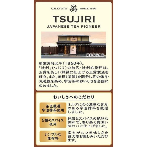 片岡物産 辻利 ミルクでつくる抹茶チャイ  80g