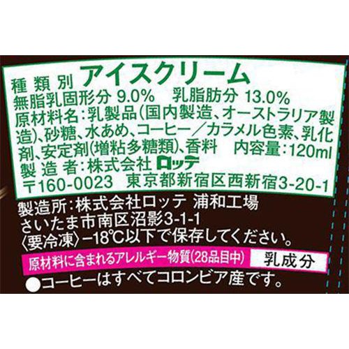 ロッテ レディーボーデン ミニカップ コーヒー 120ml
