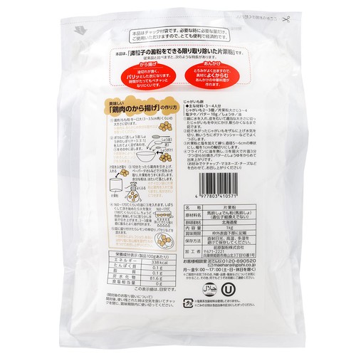 前原製粉 特選 北海道中斜里産片栗粉 1kg