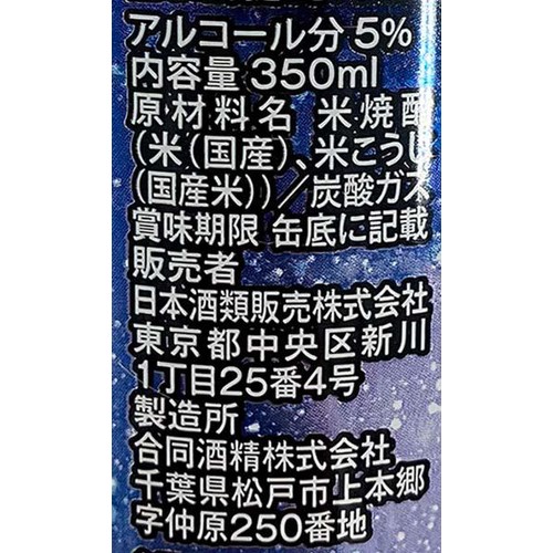 【5%】 合同酒精 白岳 KAORUハイボール 350ml