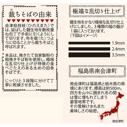 奈良屋 裁ちそば 200g