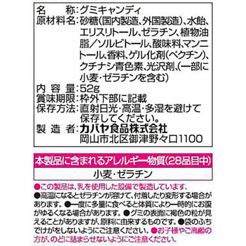 カバヤ食品 しゃりinグミ さわやかソーダ味 52g