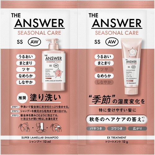 花王 ジ アンサー シーズナルケア スーパーラメラシャンプーAW & EX