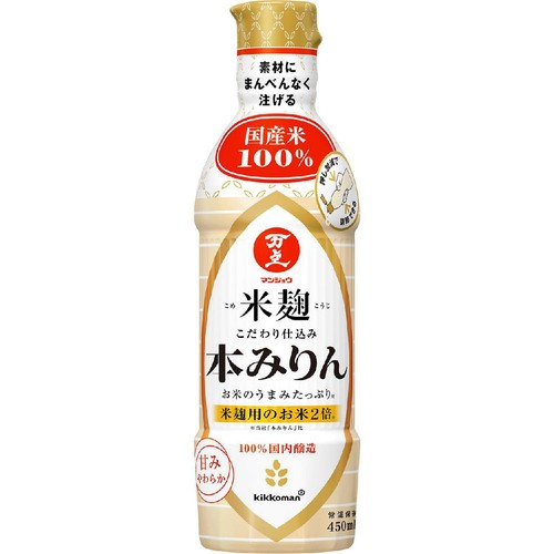 キッコーマン マンジョウ 米麹 こだわり仕込み本みりん 国産米100% 450ml