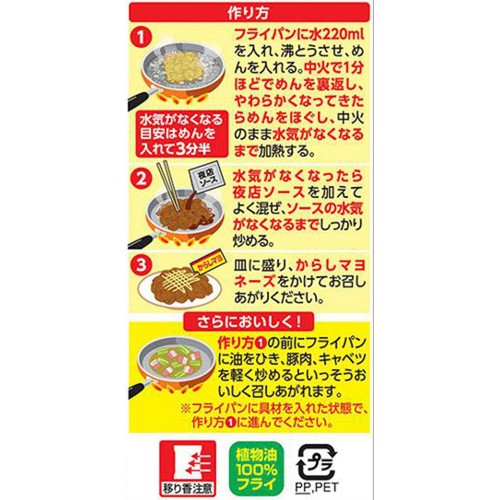 明星 明星一平ちゃん夜店の焼そば 5食パック(109g x 5) Green Beans