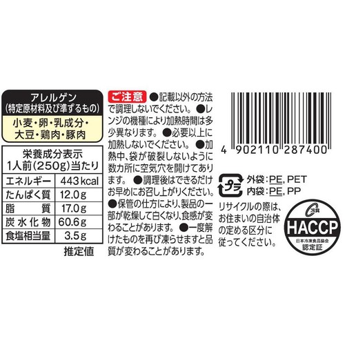 日清製粉ウェルナ  マ・マー  ソテースパゲティ ぺペロンチーニ【冷凍】 1人前(250g)