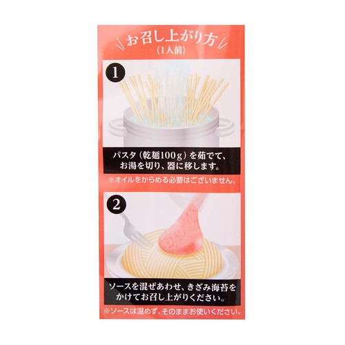 【冷蔵】 かねふく明太子パスタソース 1人前(50g) x 2袋