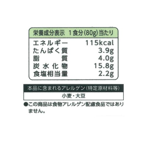 キユーピー GREEN KEWPIE 植物生まれのボロネーゼ  160g