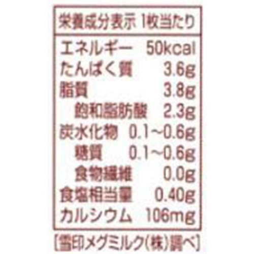 雪印メグミルク こんがり焼けるとろけるスライス グラタン風味  7枚入(112g)