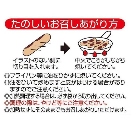 丸大食品 ポケモン ウインナー 63g
