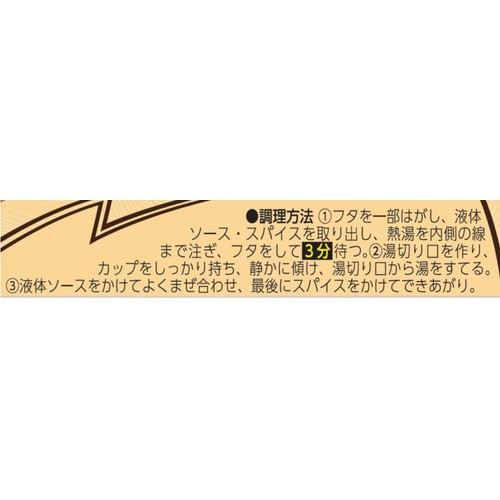 日清食品 日清焼そばU.F.O. スパイスキーマカレー焼そば 103g Green
