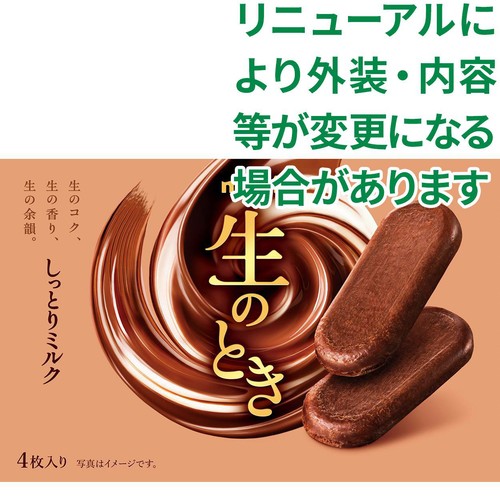 明治 生のとき しっとりミルク 4枚入 Green Beans | グリーンビーンズ