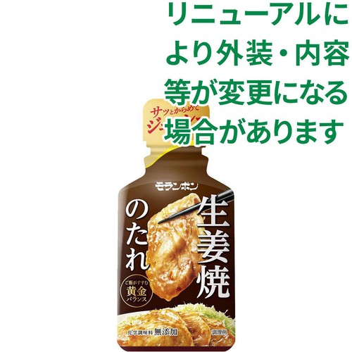 モランボン 生姜焼のたれ 225g
