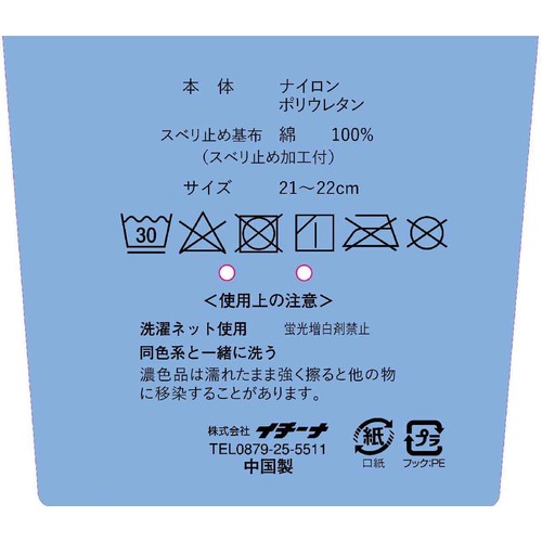 イチーナ UVロングアームカバー 長さ約50cm 接触冷感 ブラック