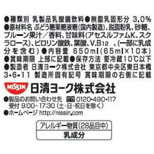 日清ヨーク ピルクル400 鉄分 65ml x 10本