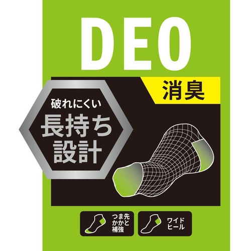 アディダス adidas DEO 消臭 スニーカー丈 3足組 ソックス シロ 23-25cm