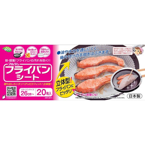 アルテム フライパンシート 26cm用 20枚