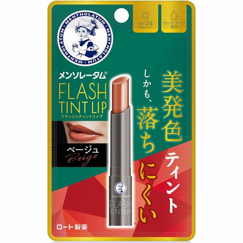 メンソレータム フラッシュティントリップ ベージュ