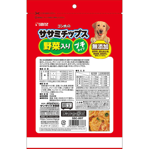 【値下げ】ゴン太のササミチップス 野菜入り プチタイプ 130g×40袋商品形状ジャーキー