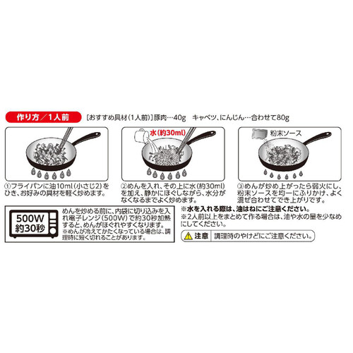 もっちり麺のソース焼そば 麺150g x 3食 トップバリュベストプライス