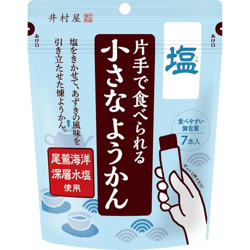 井村屋 片手で食べられる小さなようかん塩 7本入