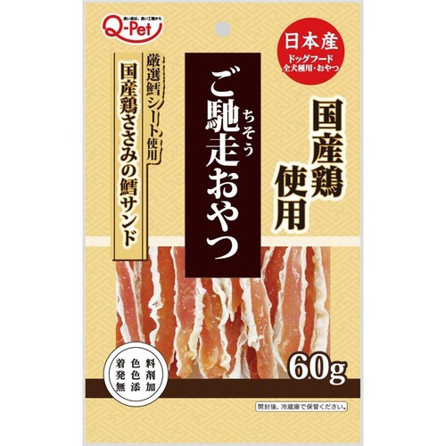 【ペット用】 九州ペットフード ご馳走おやつ 国産鶏ささみの鱈サンド 60g