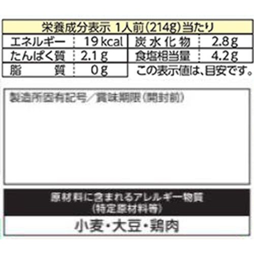 ミツカン 〆まで美味しい 寄せ鍋つゆストレート 750g