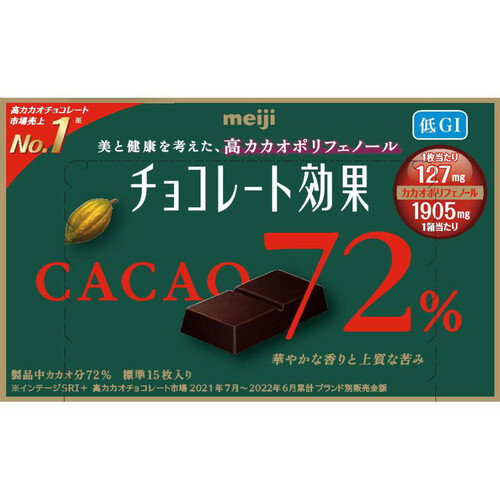 明治 チョコレート効果カカオ72% 75g Green Beans | グリーンビーンズ