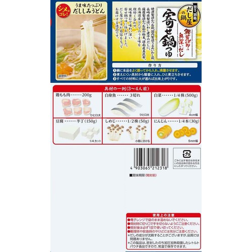 ヤマキ 鰹荒節の奥深いだし寄せ鍋つゆ 3～4人前（700g）