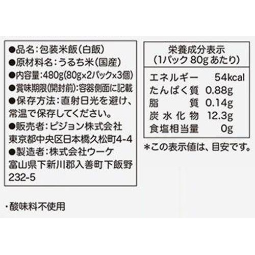 ピジョン 赤ちゃんのやわらかパックごはん 9ヵ月頃から 80g x 6P