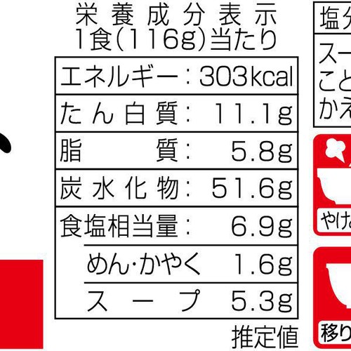 ヤマダイ ニュータッチ 凄麺王道の逸品 中華そば 116g