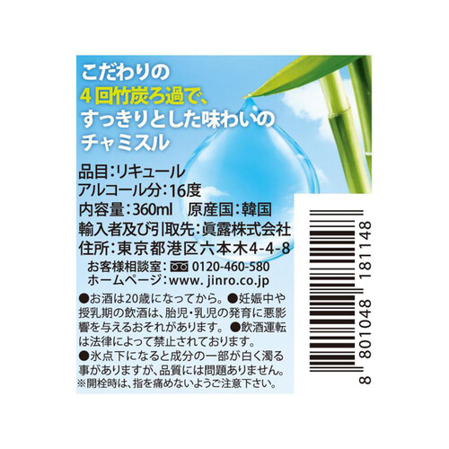 眞露 16度 チャミスル フレッシュ 360ml