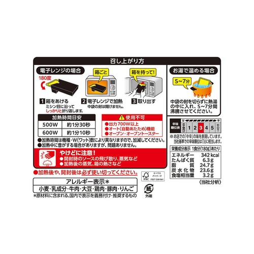 エスビー食品 神田カレーグランプリ 欧風カレーボンディ チーズカレー 中辛 1人前 180g