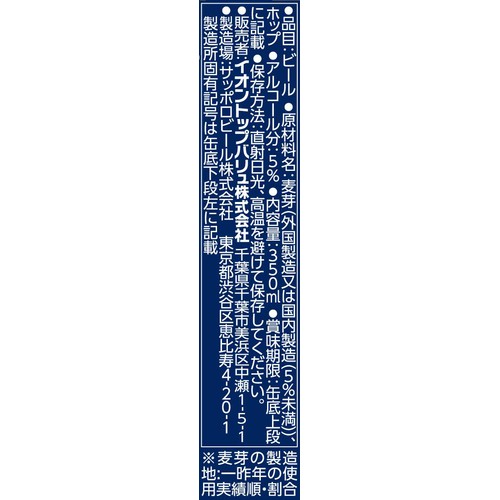 プレミアム生ビール＜6缶パック＞ 350ml x 6本 トップバリュ