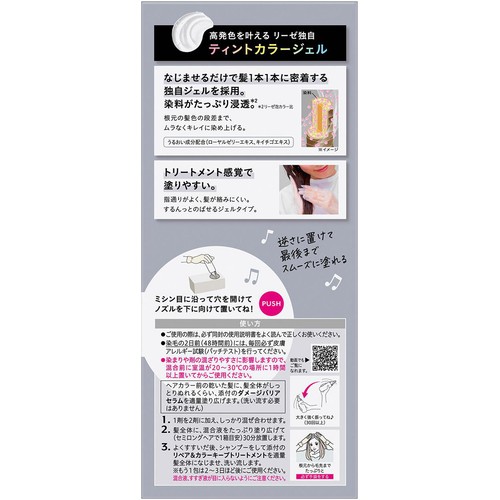 花王 リーゼ ティントカラージェル シアーグレー 1個