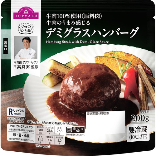 プロのひと品 日髙良実シェフ監修　デミグラスハンバーグ 200g トップバリュ