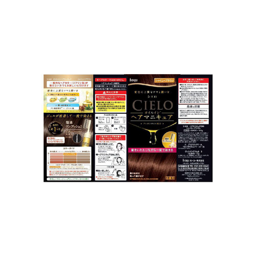 ホーユー シェロ オイルインヘアマニキュア シャイニーブラウン Green